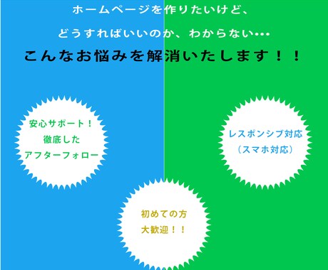 格安！ノーコードツールで高品質なHP制作いたします 丁寧なヒアリングで低価格で高品質で価格以上のホームページ制作 イメージ2