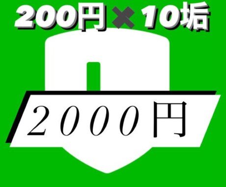 公式LINE タイ版 200円×10垢 売ります いつでも購入受付中です。気になった方是非購入を イメージ1