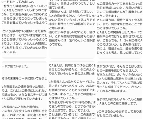 人には言えない恋愛の悩みをメール鑑定いたします お相手の気持ちは？この恋の未来は？タロットカードで占います イメージ2