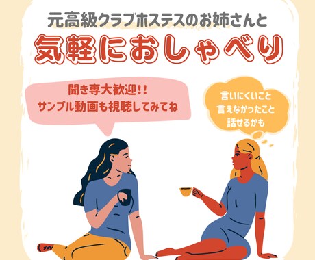 電話相談初心者向け☏一心温まる時間をお届けします イメージ1