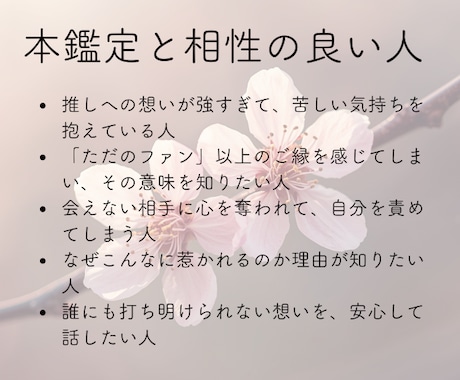 推し占い　推しとの縁を霊視します 出会えないはずの人に惹かれる理由 イメージ2