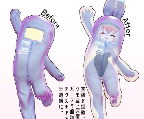 VRChat改変｜非対応衣装を対応衣装にいたします BlenderからUnityセットアップまで行います イメージ2