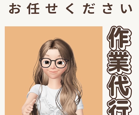 各種代行最安価格で販売します InstagramTwitterYouTube TikTok イメージ1