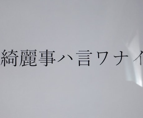 自分が嫌いな人へ～自分を受容する方法教えます ポジティブニヒリズムのマインド イメージ1