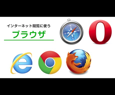 便利！バズビデオで便利な複数アカ運用できます パソコンのブラウザを17個ご紹介します。 イメージ1