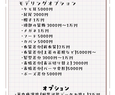 先着1名様特価！Live2Dモデリングします 物理演算モリモリ！かわいいモデルを作ります！ イメージ2
