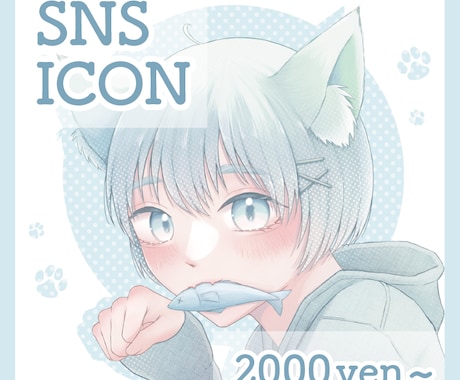 透明感のあるアイコン描きまます 柔らかく透明感のあるイラストでアイコンを制作します♪ イメージ1