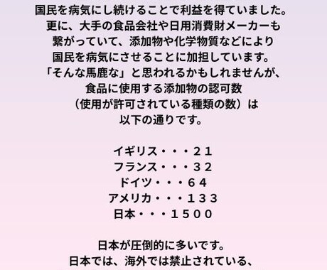 病院や薬に頼らず健康になる方法お教え致します 自然にも環境にも優しく、どなたにでも簡単にできます。 イメージ2