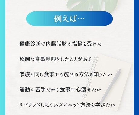 管理栄養士がパーソナルなダイエット支援をします 食事のコツを掴んで、一生物の知識を身に着けましょう！ イメージ2