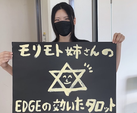 新感覚！役者があなたをタロットで占います 【7つのメッセージ】大アルカナタロット占い【大ボリューム】 イメージ1