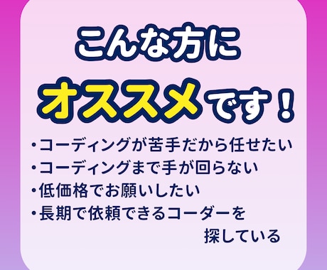 低価格で高品質！！LPのコーディング承ります HTMLやCSSを使用してデザインを忠実に再現いたします。 イメージ2