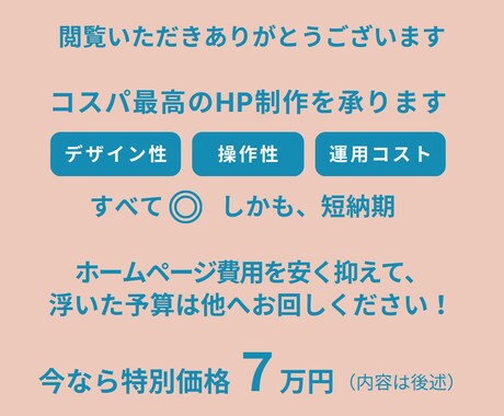 STUDIOによるコスパ最高のHP制作を承ります ～社会人歴19年目がストレスないスムーズなやり取りをお約束～ イメージ2