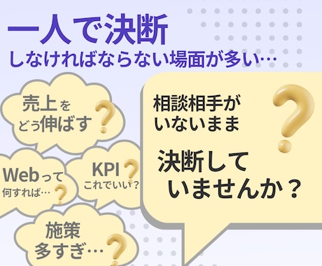集客を改善するマーケティング相談に乗ります 経営者様向け／LP、広告、コピー等多ジャンルのマーケ支援多数 イメージ2