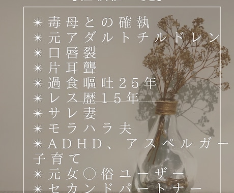 ぐちゃぐちゃになった思考、全部受け止めます 辛くて、苦しくて、何から手をつけたら……話しましょう♫ イメージ1