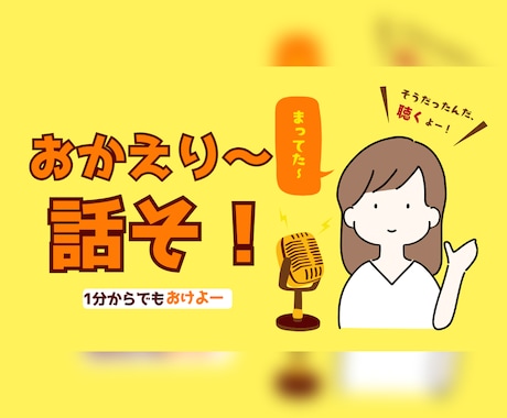 未来の自分って…。今のあなたのお話聴きます どうするんだろ…。イメージできない。お手伝いします！ イメージ1