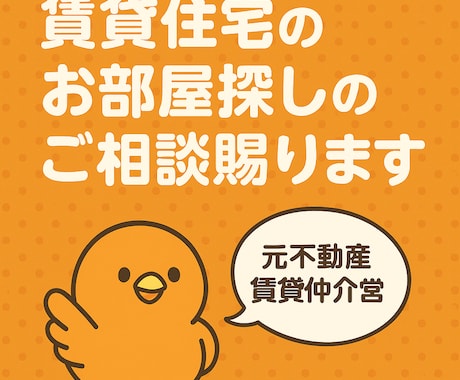 賃貸住宅のお部屋探しのご相談賜ります 不動産会社に聞きづらい事等なんでも聞いてください。 イメージ1