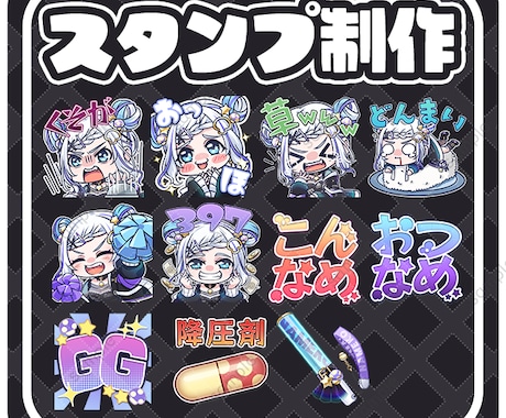 チャットスタンプやメンバーバッチなど作成します イメージ1