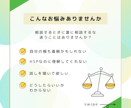 HSPの方！ピアサポーターが相談聴きます 生きづらくてつらい！誰か話しを聞いて！ イメージ1