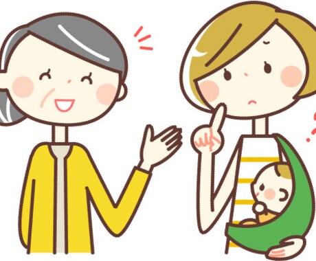 愚痴、悩み聴きます 三つ子を育てたおばちゃんに何でも相談してね イメージ1