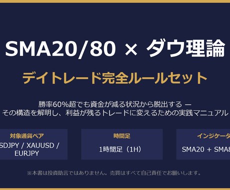 FX手法＋あなた専用のFX口座診断をお届けします FX歴30年の手法PDF＋あなたの取引履歴の分析診断セット イメージ2