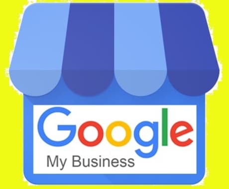 8月最新★MEO対策での上位集客方法を教えます MEO対策で無料で使えるGoogleマイビジネス攻略は必須 イメージ1