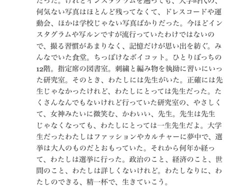 元雑誌編集部員が文書書きます あなたの文書代理でお書きします イメージ1