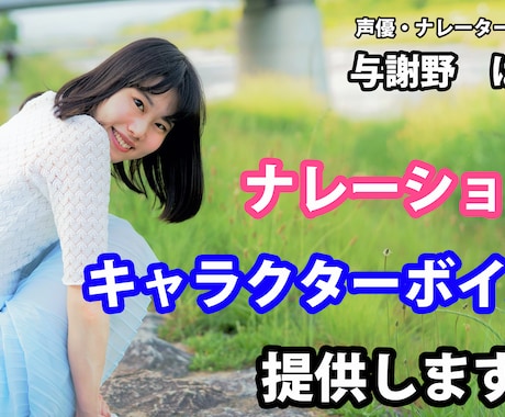 個人利用者さま限定！プロ声優がセリフ読み上げます 複数キャラ/アドリブ可！７色ボイスで10ワードまで台詞収録！ イメージ1