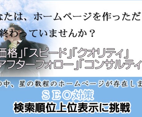 予算に合わせたホームページ制作をご提案します お客様のご要望に正確・スピーディーにお応えします ! イメージ2
