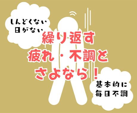 体質改善の習慣化を徹底サポートします 『知ってる』から『出来る』にするための30日間コーチング イメージ2