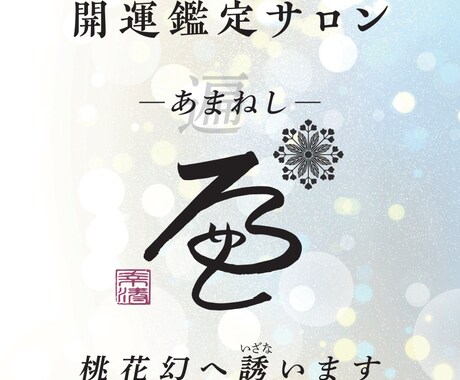 本格占いを体験できます 文書で簡単!本格占いでお悩みを解決します イメージ1