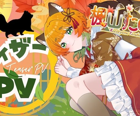 Vtuber様向けのサムネイル制作致します キャラクターの個性を活かしたご提案を致します！ イメージ2