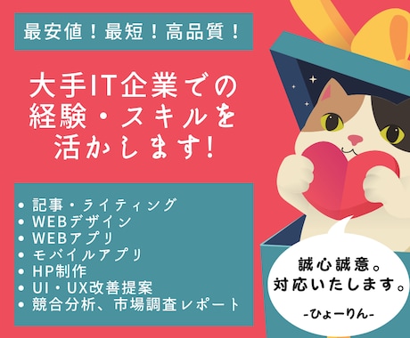 安価！最短！月間4万PVブロガーが記事を書きます 【キャンペーン】1文字1円（1記事×2,000文字~可） イメージ1