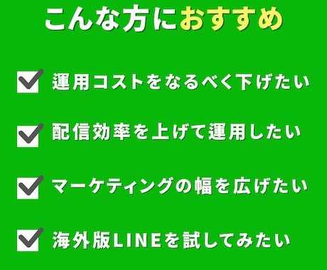 タイ版LINE公式アカウントを10個作成代行します コスパ◎｜海外LINE｜VPN不要｜低価格｜スピード納品 イメージ2