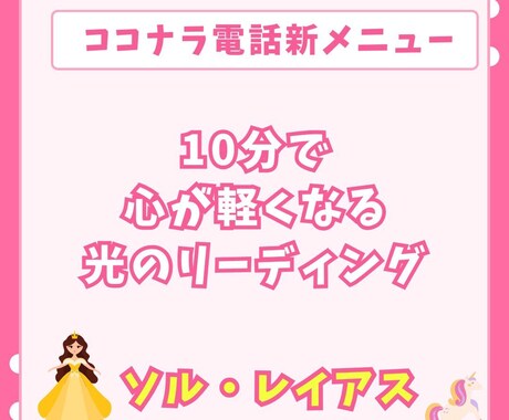 10分で気持ちが軽くなるショートリーディングします 10分で心が軽くなる光のリーディング イメージ1