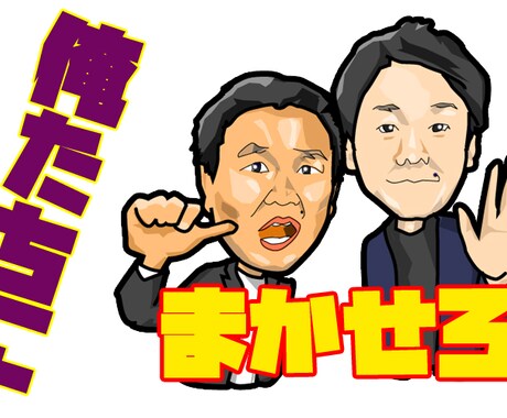 ラインで使える動く似顔絵Gifアニメ作ります 好きな文言で伝えよう!ラインスタンプの様に使えるGifアニメ イメージ1