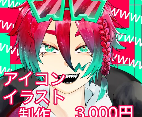 見栄えのいいアイコン制作します パキッとした絵柄からふわふわしたものまで イメージ1