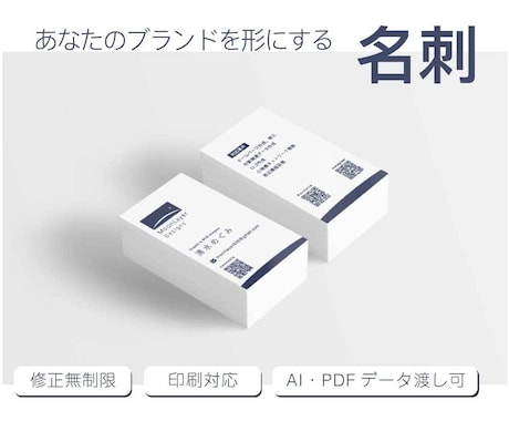 個人事業主様向け　ロゴの世界観を形にします ブランドの魅力を最大限に引き出すオリジナルデザインの名刺 イメージ1