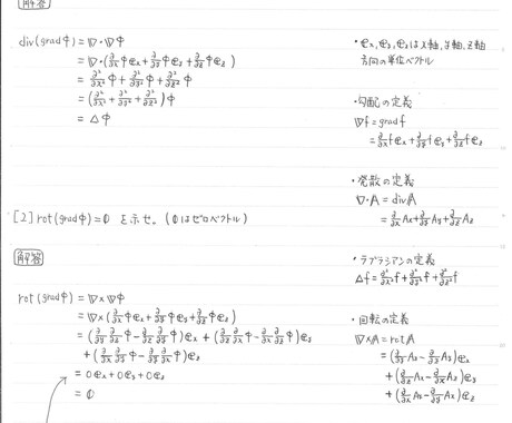 数学＆物理の問題に回答します 数学＆物理の問題の解答作成、質問に回答します！ イメージ1