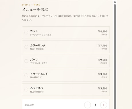 月額0円で店舗用のWEB予約見積もりツール作ります サーバー不要！サブスク代永久無料でサロンや飲食店業務を自動化 イメージ2