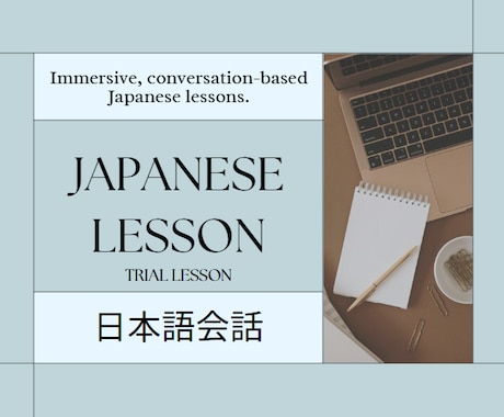 Japanese Lesson〈日本語〉をします ★Tailored lessons for you★ イメージ1
