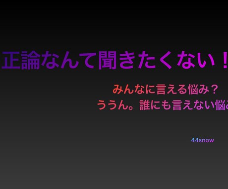 家族に相談出来ない家庭の話聴きます 涙が溢れてくる、それでもあなたが好き イメージ1