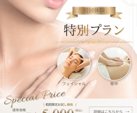 美容サロン 高級感 キャンペーンバナー制作します サロンの世界観を大切にしたキャンペーン告知デザインです イメージ1