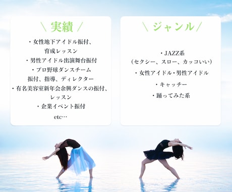 初心者OK♪SNSで映える・伸びる振付つくります 初心者OK!映える振付を丁寧に制作 イメージ2