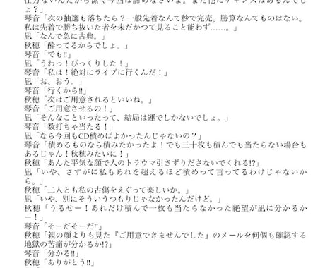 NL/BL/小説・戯曲・声劇台本を執筆致します あなたが創りたい世界の創作をお手伝いします。 イメージ2