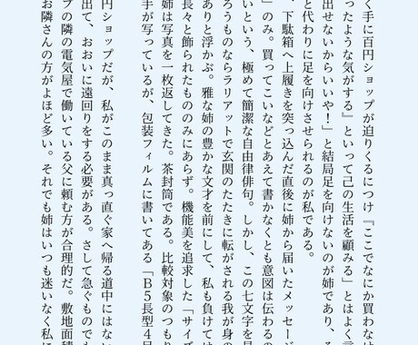 ゆるふわ短編小説を書きます 癒し系やコメディなどが読みたい方へ イメージ2