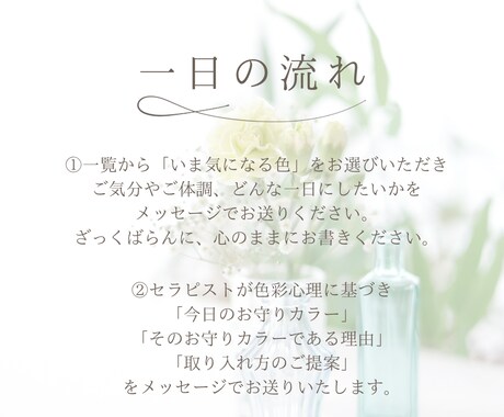 色彩心理／あなたに寄り添うお守りカラーを伝えます 心身を「色」でケアしてみませんか？ イメージ2