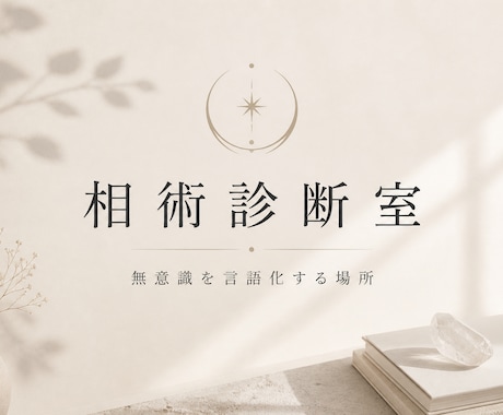 手相鑑定します “なんか当たる”より、“なんか分かる”相分析。 イメージ1