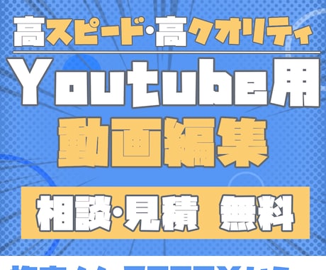 格安！Youtube用の動画編集を承ります イメージ1