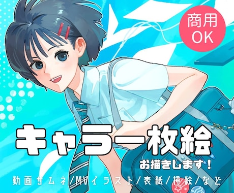 サムネや表紙に！イラスト制作します イメージ1