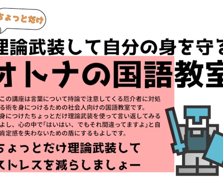 言葉遣いにうるさい人に対処する国語の知識を教えます 言葉についてちょっとだけ理論武装してストレスから身を守ろう！ イメージ1